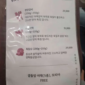 한양 리뷰 사진