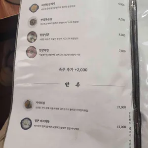 한양 리뷰 사진