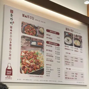 돗가비 리뷰 사진