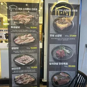 홍이집 리뷰 사진