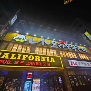 나오리장작구이 리뷰 사진