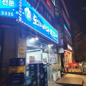 도심앤바다 사진
