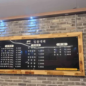 일품대패 리뷰 사진