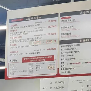 도심앤바다 리뷰 사진