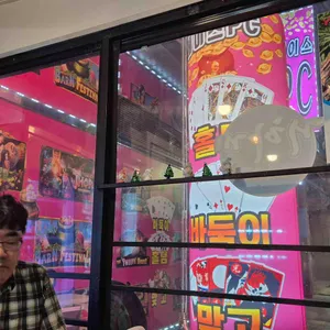 거하게포장마차 리뷰 사진