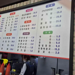 거하게포장마차 리뷰 사진