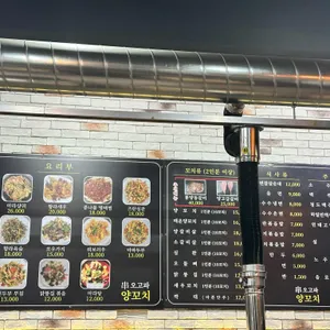 오고파양꼬치 리뷰 사진