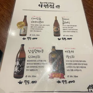 아담집 리뷰 사진