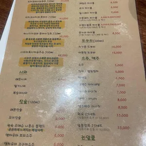 아담집 리뷰 사진