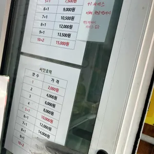 녹차잎호떡 리뷰 사진