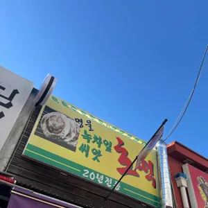 녹차잎호떡 리뷰 사진