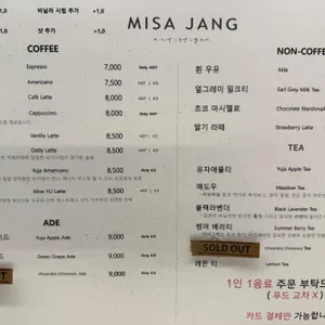 미사장 리뷰 사진