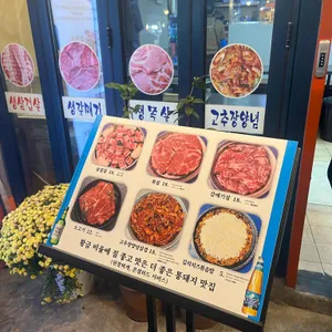 통돼지집 리뷰 사진