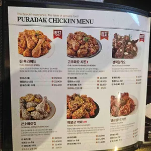 푸라닭 리뷰 사진