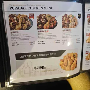 푸라닭 리뷰 사진
