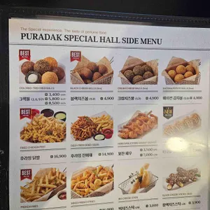 푸라닭 리뷰 사진