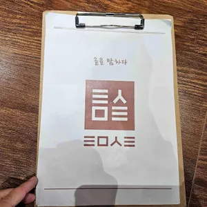 탐솥 리뷰 사진