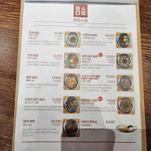 탐솥 리뷰 사진