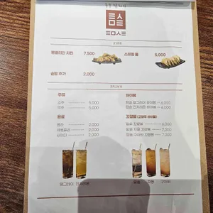 탐솥 리뷰 사진