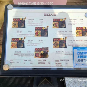 탐솥 리뷰 사진