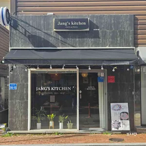 장스키친 리뷰 사진