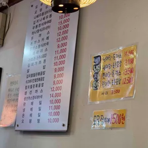 하나우동 리뷰 사진