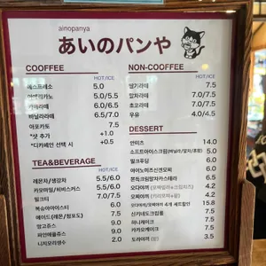 아이노팡야 리뷰 사진