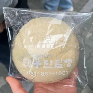 태우단팥빵 사진