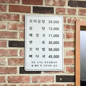 영춘옥 리뷰 사진