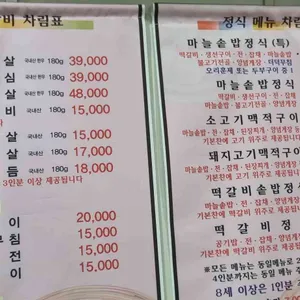 왕릉숯불갈비 리뷰 사진