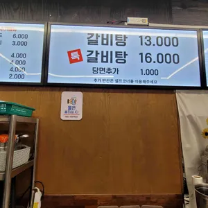 갈비탕 뚝배기 리뷰 사진