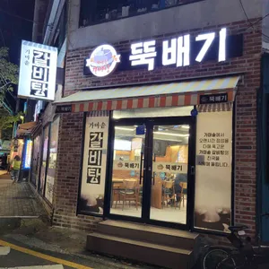 갈비탕 뚝배기 리뷰 사진