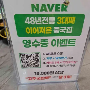 리월향 리뷰 사진