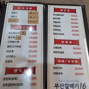 리월향 리뷰 사진