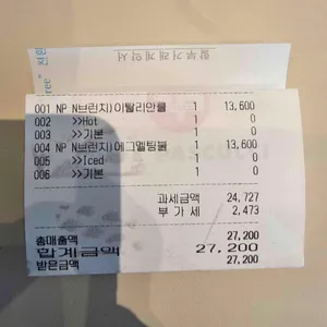 파스쿠찌 리뷰 사진