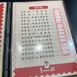 홀려버린닭 치킨 리뷰 사진