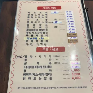 홀려버린닭 치킨 리뷰 사진