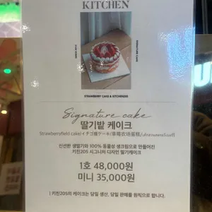 키친205 리뷰 사진