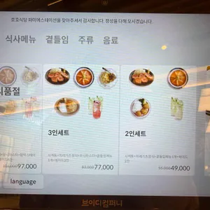 호호식당 리뷰 사진