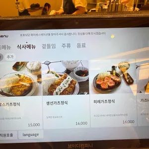 호호식당 리뷰 사진