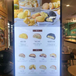 삼송빵집 리뷰 사진