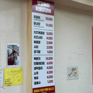 빨강머리이모닭갈비 리뷰 사진