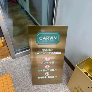 카페카빈 리뷰 사진