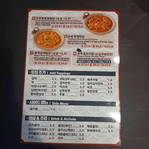 닭떼목장 리뷰 사진