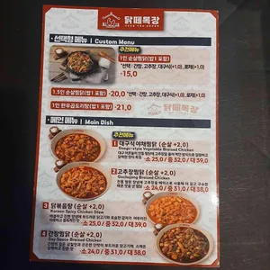 닭떼목장 리뷰 사진