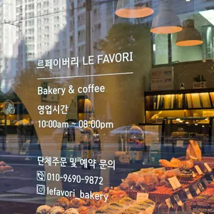 르페이버리 리뷰 사진