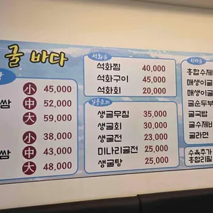 통영굴바다 리뷰 사진