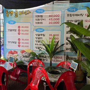 통영굴바다 리뷰 사진