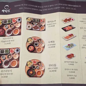 양산도 리뷰 사진