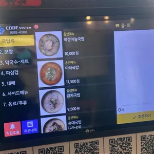 정짓간 돼지국밥 리뷰 사진